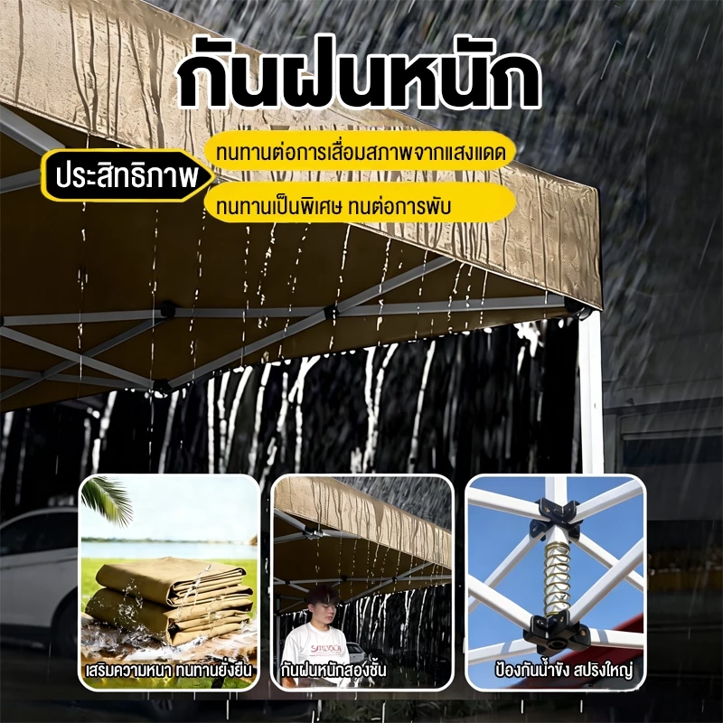 เต็นท์พับได้ 2x2 3x3 3x6m โครงเหล็กพร้อมผ้าใบ กันแดดกันฝน thumbnail 8