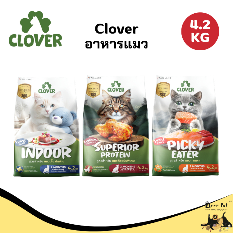 Clover อาหารแมว เกรด Holistic&GrainFree ขนาด 4.2 kg.
