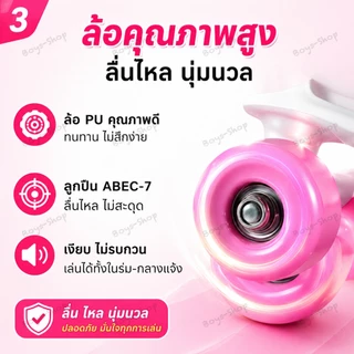 รองเท้าสเก็ต 4 ล้อ โรลเลอร์สเก็ต 2 แถว ปรับไซซ์ได้ เด็ก/ผู้ใหญ่ สเก็ตคลาสสิก ลื่นไหล ใส่สบาย เล่นกลางแจ้ง พร้อมอุปกรณ์