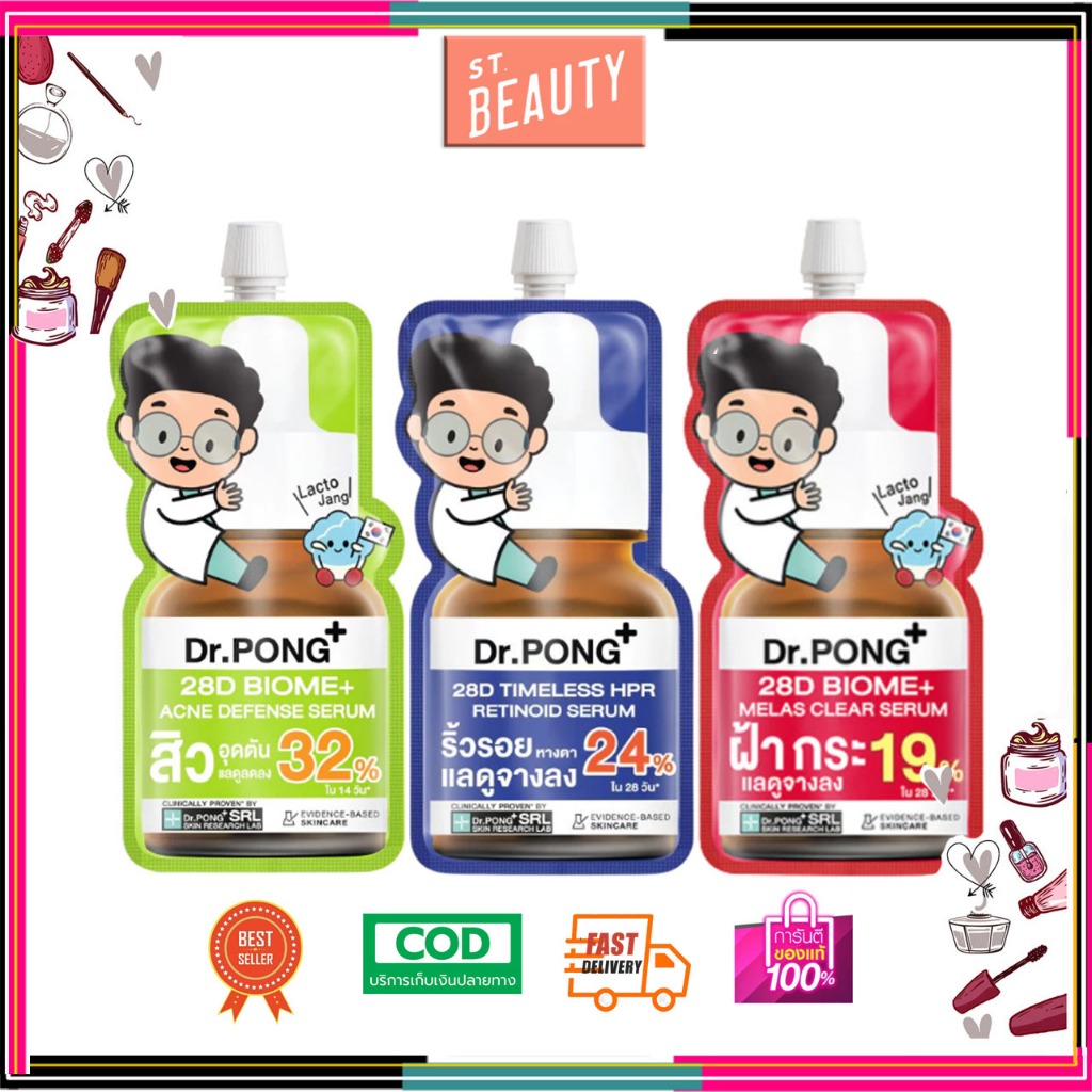(1ซอง) Dr.PONG 28D Serum ดอกเตอร์พงศ์ 28D เซรั่ม 7 กรัม มี3สูตร