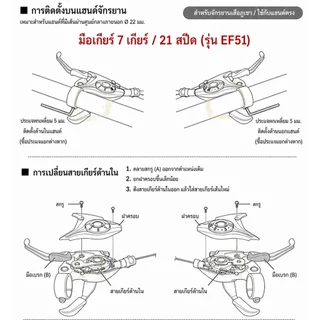 ชุดเกียร์จักรยานภูเขา MTB EF51 EF517 อะไหล่จักรยาน มือเกียร์+เบรก 7 8สปีด