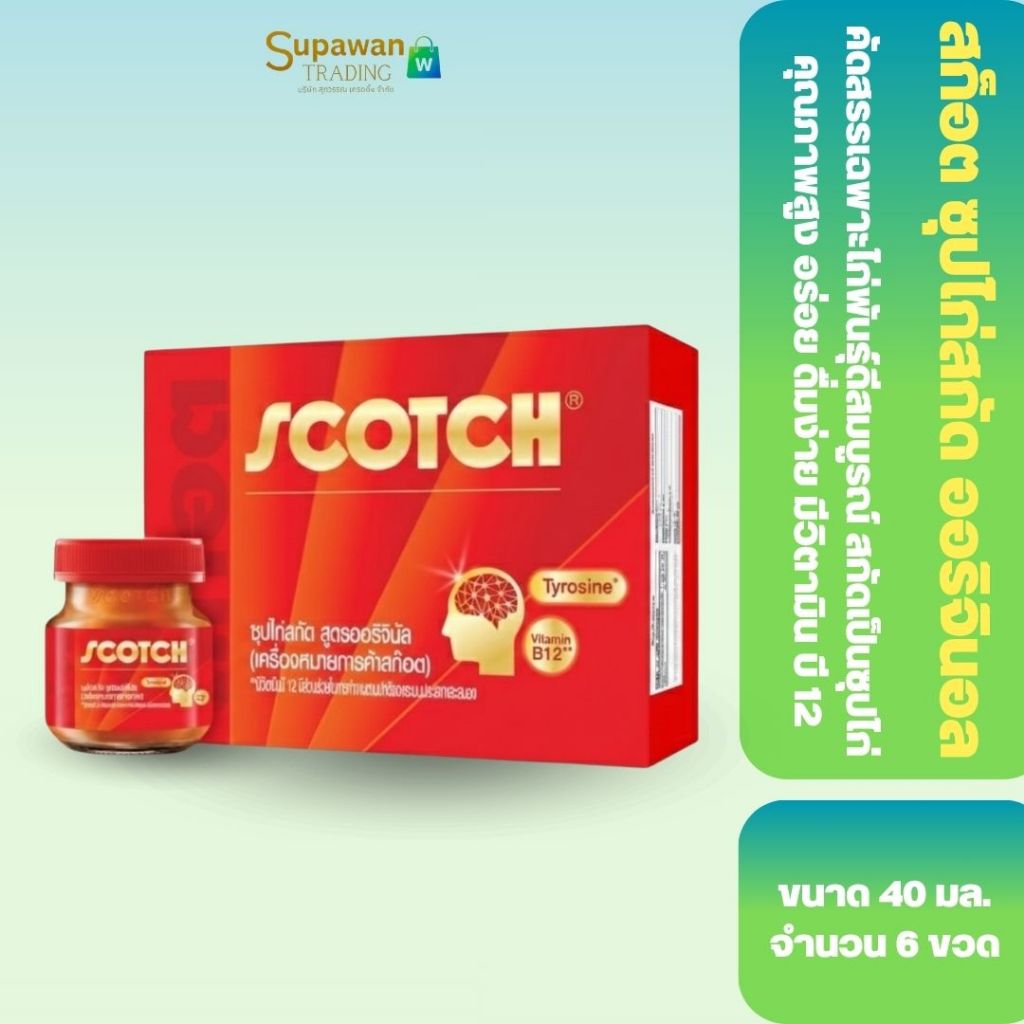[1 กล่อง] Scotch สก๊อตซุปไก่สกัดสูตรออริจินัล ขนาด 40 มล.(แพ็ก 6 ขวด)จำนวน 1 แพ็ก Essence of Chicken