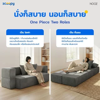 NOOZ Mellow Sofa Bed โซฟาเบด โซฟาปรับนอนได้ แถมฟรี! หมอน2ใบ เหมาะกับคนที่มีพื้นที่จำกัด ได้ทั้ง โซฟา ที่นอน ในหลังเดียว