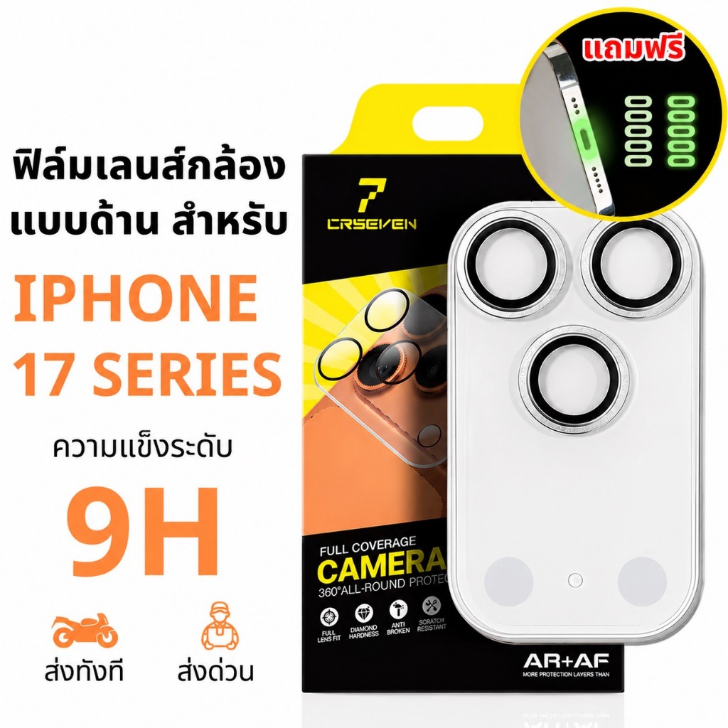 cxshop(101)ฟิล์มปกป้องเลนส์กล้องรอบด้าน 360° ความแข็งระดับ 9H สำหรับ IPHONE17 PRO /17PROMAX