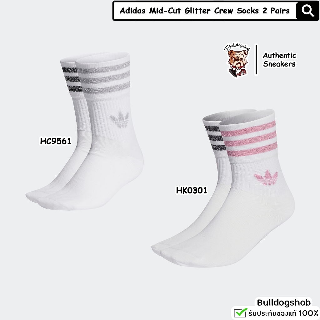Adidas ถุงเท้า 2 คู่ Mid Cut Glitter Crew Socks 2 Pairs HC9561 HK0301 - แท้/ป้ายไทย