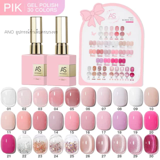 สีทาเล็บเจล โทนดอกพีช PIK สวยหวาน สีเจลคุณภาพ AS แบรนด์10ปีคุณภาพ