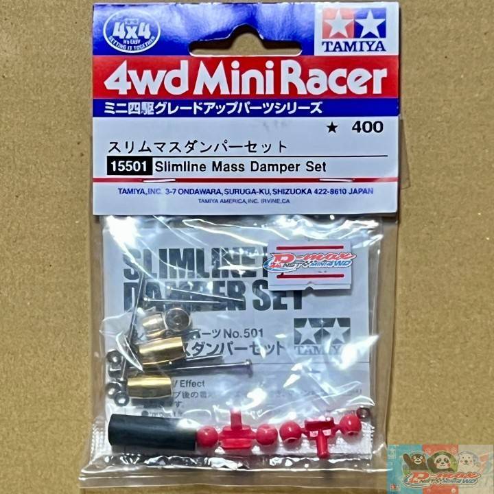 TAMIYA item 15501 Mini 4WD SLIMLINE MASS DAMPER SET
