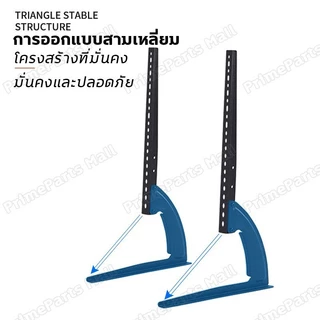 ขาตั้งทีวีไม่ต้องเจาะผนัง 26-75 นิ้ว ปรับได้ แข็งแรง ใช้แทนขาเดิม รองรับ LED/LCD
