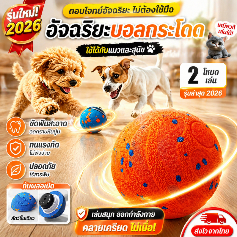 Keemart ลูกบอลไฟฟ้าอัตโนมัติฝึกสุนัข ทนต่อการกัด ช่วยขัดฟัน ของเล่นสําหรับสัตว์เลี้ยง ของเล่นสุนัข