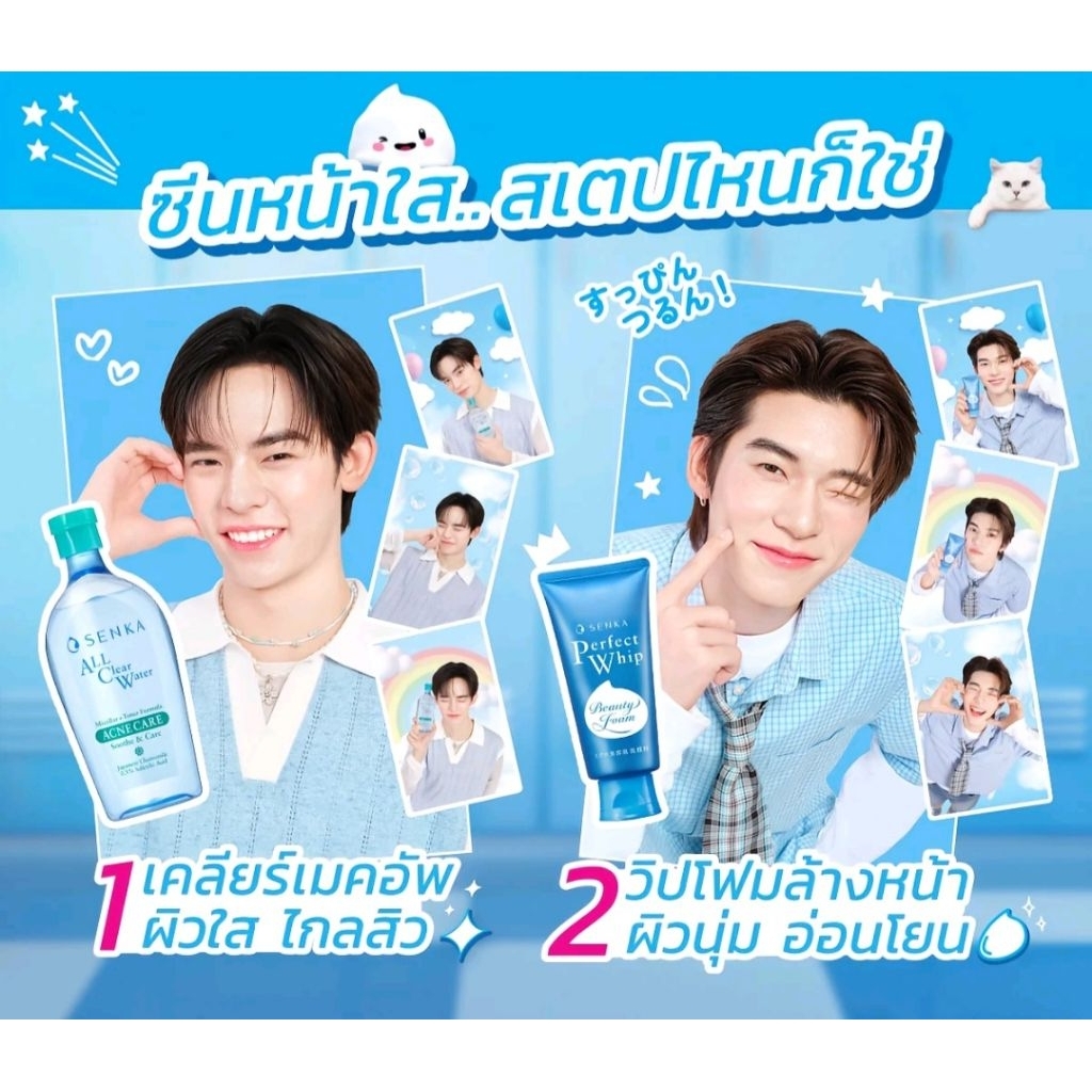 [TeeTee&Por] SENKA  ออล เคลียร์ วอเทอร์ ไมเซล่า โทนเนอร์ ฟอมูล่า แอคเน่ แคร์ 400ml & SENKA เพอร์เฟ็ค วิป 120g – โปรปัง