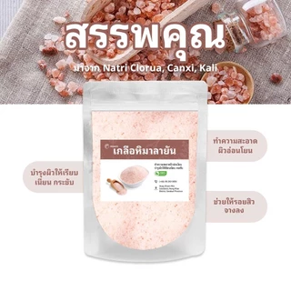 ผงธรรมชาติ (20g - 200g) สกัดจากธรรมชาติ มีหลายสูตรให้เลือก