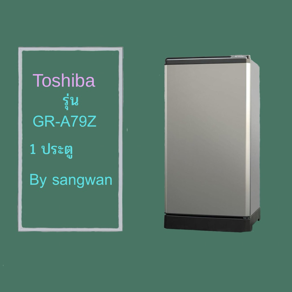 ขอบยางตู้เย็น Toshiba รุ่น GR-A79Z (1 ประตู)