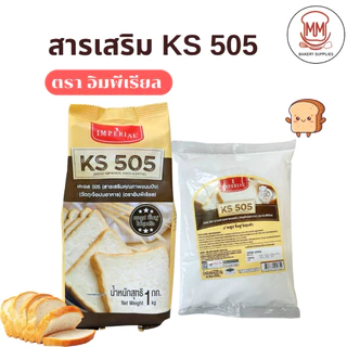 KS505 สารเสริมคุณภาพสำหรับขนมปังขนาด 1 kg. /500g