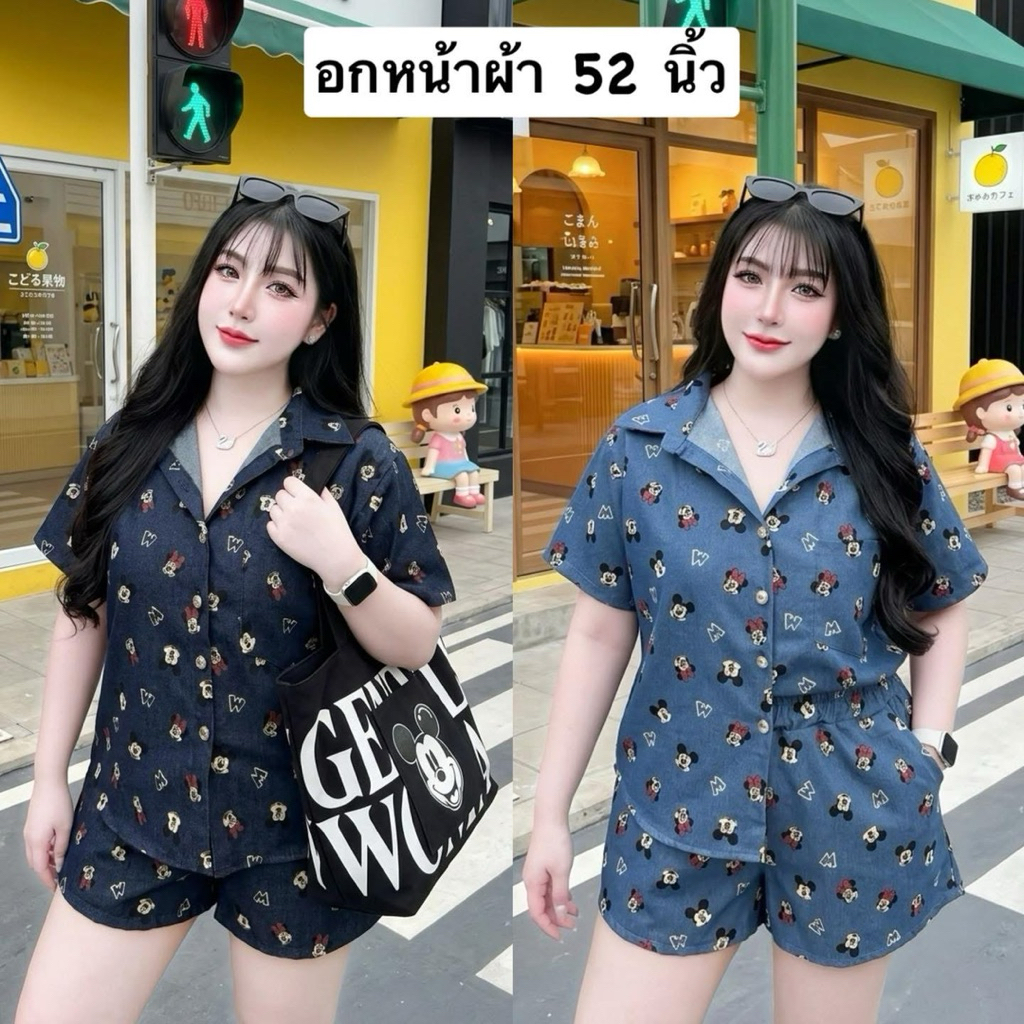 ชุดเซ็ตขาสั้นผ้ายีนส์ เสื้อ+กางเกง อกหน้าผ้า50สำหรับสาวอวบอ้วน