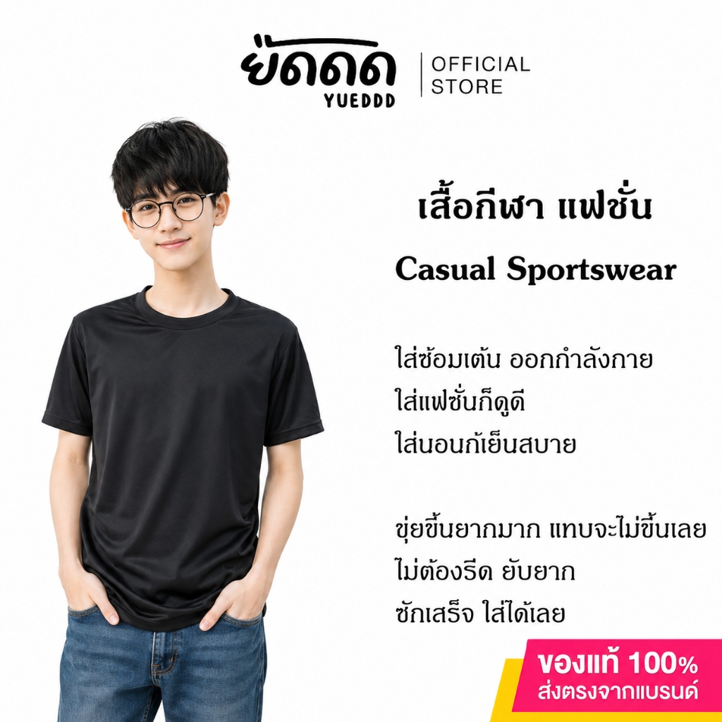 ยืดดด YUEDDD เสื้อยืดกีฬาแฟชั่น คอกลม สีดำ Sportswear เสื้อออกกำลังกาย เสื้อยืดเปล่าๆไม่มีลาย กระเป๋า เคสไอโฟน