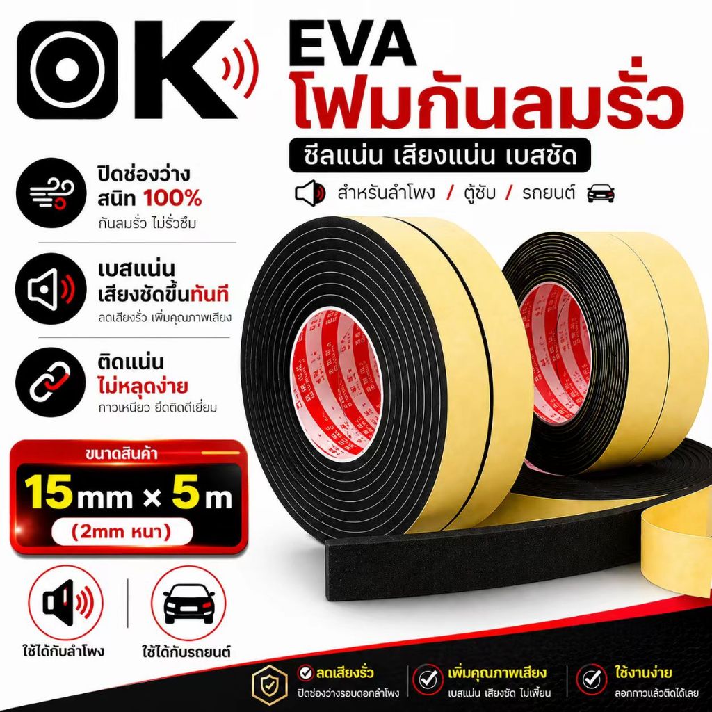 1 ม้วน. evaฟองน้ำเทปโฟมสีดำสติกเกอร์กาวหน้าเดียวหนาโฟมฟองน้ำแถบกันกระแทกแผ่นกันกระแทกป้องกันการชนกันไอน้ำ