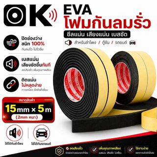 1 ม้วน. evaฟองน้ำเทปโฟมสีดำสติกเกอร์กาวหน้าเดียวหนาโฟมฟองน้ำแถบกันกระแทกแผ่นกันกระแทกป้องกันการชนกันไอน้ำ