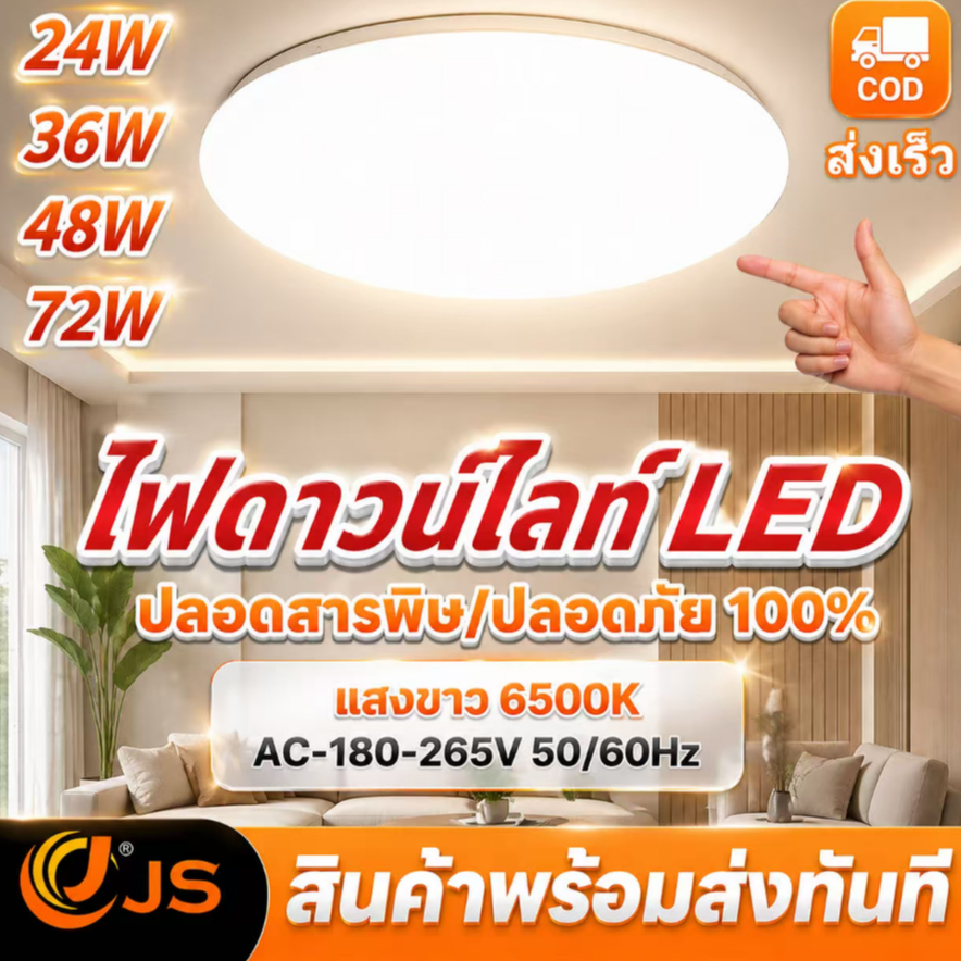 【✨โปรโมชั่น】โคมไฟเพดาน โคมซาลาเปาทรงกลม ส่งจากไทย ติดตั้งง่าย 24W/36W/48W/72W รับประกัน 1 ปี