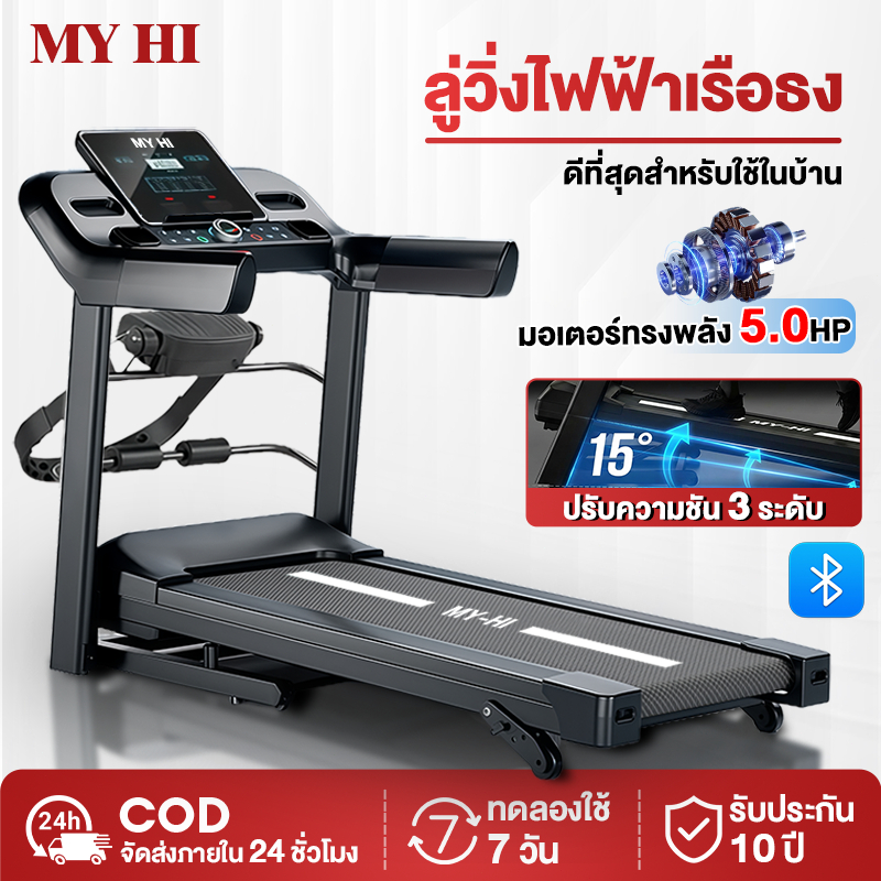 ป้ายยา! ลู่วิ่งไฟฟ้า JC700: ฟิตหรูที่บ้าน ไม่ต้องออกฟิตเนสให้เสียเวลา