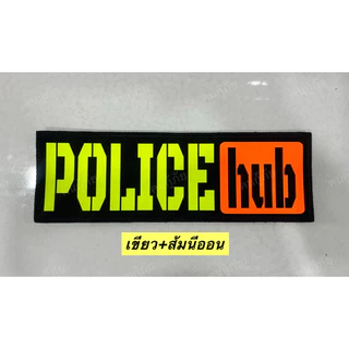 (ส่งได้เลย)แผ่นแปะหลังเสื้อ7x21cm PL Hub มีตีนตุ๊กแกพร้อมใช้งาน (กดอันนี้ไม่สามารถเปลี่ยนข้อความได้)