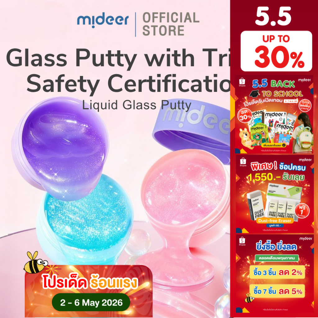 Mideer มิเดียร์ Glass Putty Slime สไลม์ใส ไม่ติดมือ (MD1700-1703)