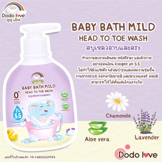 babykids สระบู่เหลวอาบสระ DODOLOVE ออร์แกนิค เบบี้ บาธ พีเอช 5.5 เฮดทูโท วอช อาบน้ำและสระผม 380 มล.