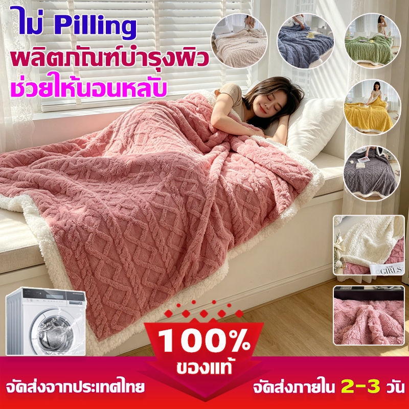ผ้าห่มขนแกะ ขนาด5ฟุต/5ฟุต/7ฟุต เหมาะสำหรับห้องแอร์ในฤดูร้อน ผิวสัมผัสระบายอากาศ