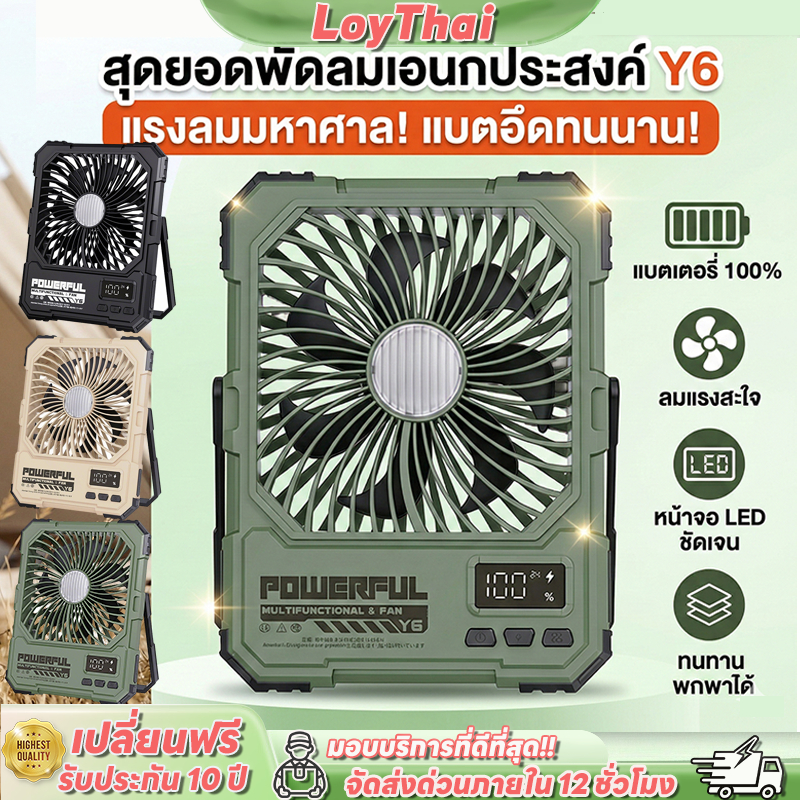 🔥สินค้าพร้อมส่ง🔥พัดลมแคมป์ปิ้งพกพา แบตในตัว 20000 mAh USBหน้าจอ LED แบบพกพา พับได้ กลางแจ้ง