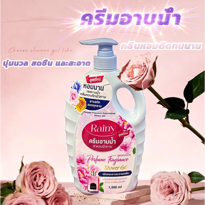 ครีมอาบน้ำ เจลอาบน้ำตัวหอม 1000ml กลิ่นน้ำหอม เนื้อ ติดทนนาน สูตรทำความสะอาดโ ฟมหนาแน่น shower  body  clean