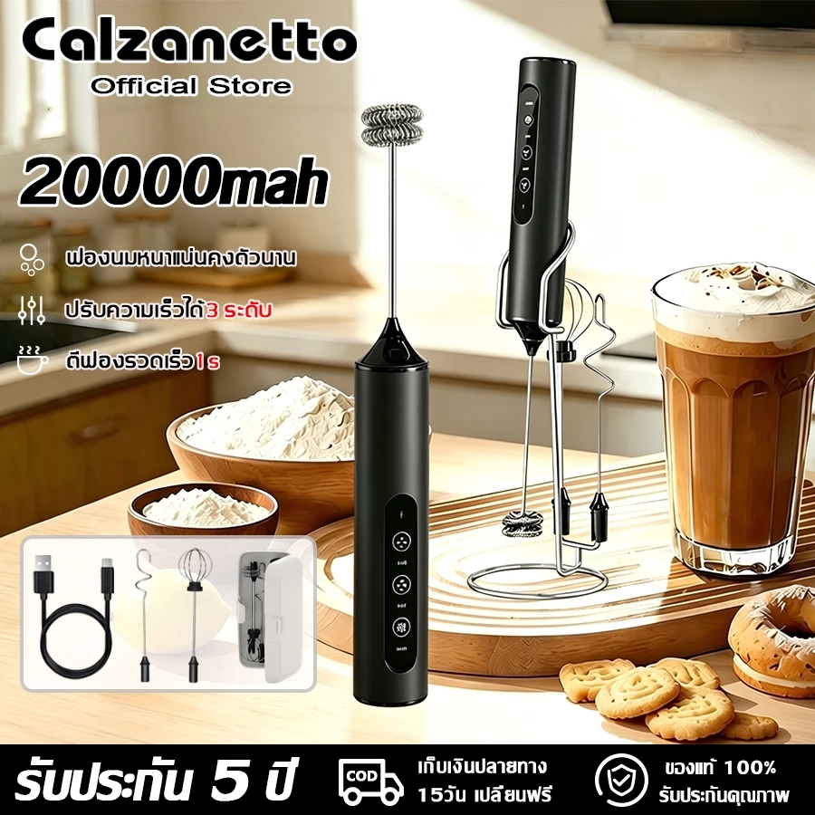 【รับประกัน 5 ปี】CALZANETTO เครื่องตีฟองนมไฟฟ้า เครื่องตีฟองนม เครื่องปั่นฟองนมมือถือ สําหรับกาแฟ,ลาเต้