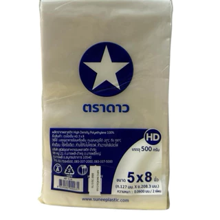 ถุงไฮเด็น HD. ถุงขุ่น บรรจุร้อนหรือเย็น หลากไซส์ (10แพค) “41/2x7-20x30”