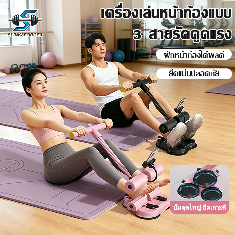 【🎁มีเชือกดึง】เครื่องซิทอัพแบบล็อคเท้า  เครื่องซิทอัพ บริหารหน้าท้อง อุปกรณ์ออกกำลังกาย SIT UP ใช้งานง่าย