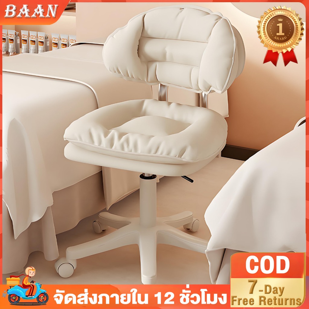 BA เก้าอี้มินิมอล เก้าอี้แต่งหน้า หมุน360° ปรับขึ้นลง พนักพิงPU+ฐานพลาสติกแข็งแรง แผ่นระบายอากาศ2ชั้น เก้าอี้โซฟา