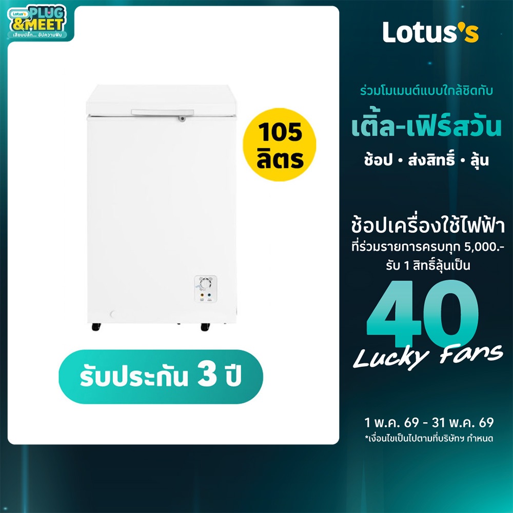 ไฮเซนส์ ตู้แช่แข็ง ขนาด 105 ลิตร สีขาว รุ่น RF129N4TW1 HISENSE FREEZER 105 LITER WHITE RF129N4TW1