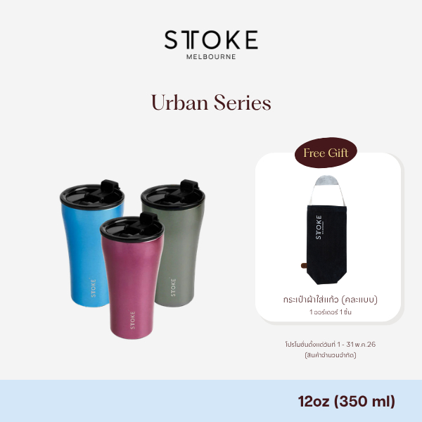 Sttoke Melbourne - The Commuter Urban Series 12oz กระติกน้ำเซรามิก แก้วน้ำเคลือบเซรามิก ไร้กลิ่นสเตน