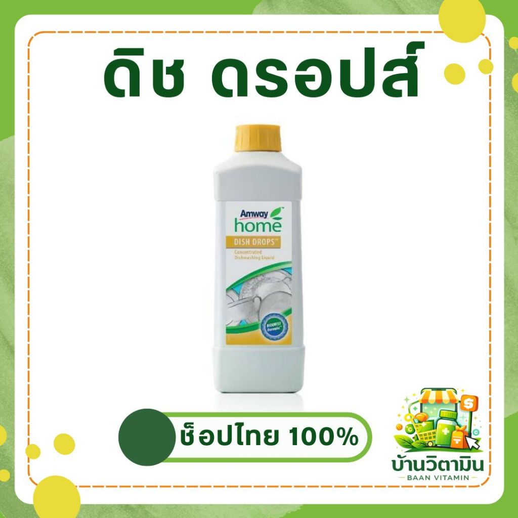 น้ำยาล้างจาน สูตรเข้มข้น ดิช ดรอปส์ 🧽🍽️1 ลิตร Dish Drops ของแท้ ช็อปไทย ฉลากไทย 🇹🇭