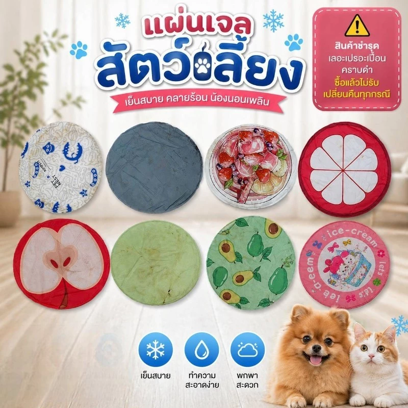 Boqi  Pet Cool mat   เย็นสบาย แผ่นเจลเย็น ที่นอนเย็น แผ่นทำความเย็น สินค้าเลอะ เปอะเปื่อน SALE 9999 thumbnail 4