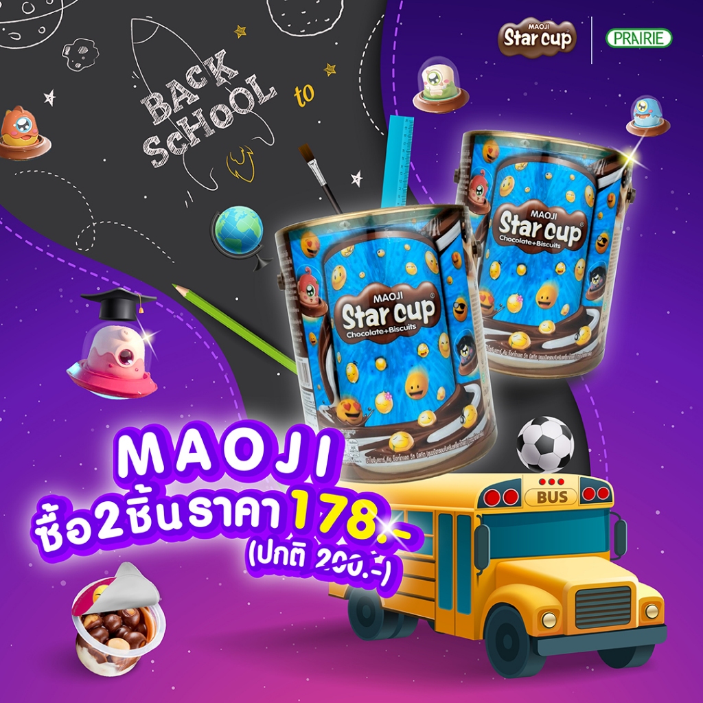 มาโอจิ ช็อกโกแลต ดิพ บิสกิต กระปุก (6 กรัม) l Maoji Star Cup Chocolate with Biscuits (6g. )