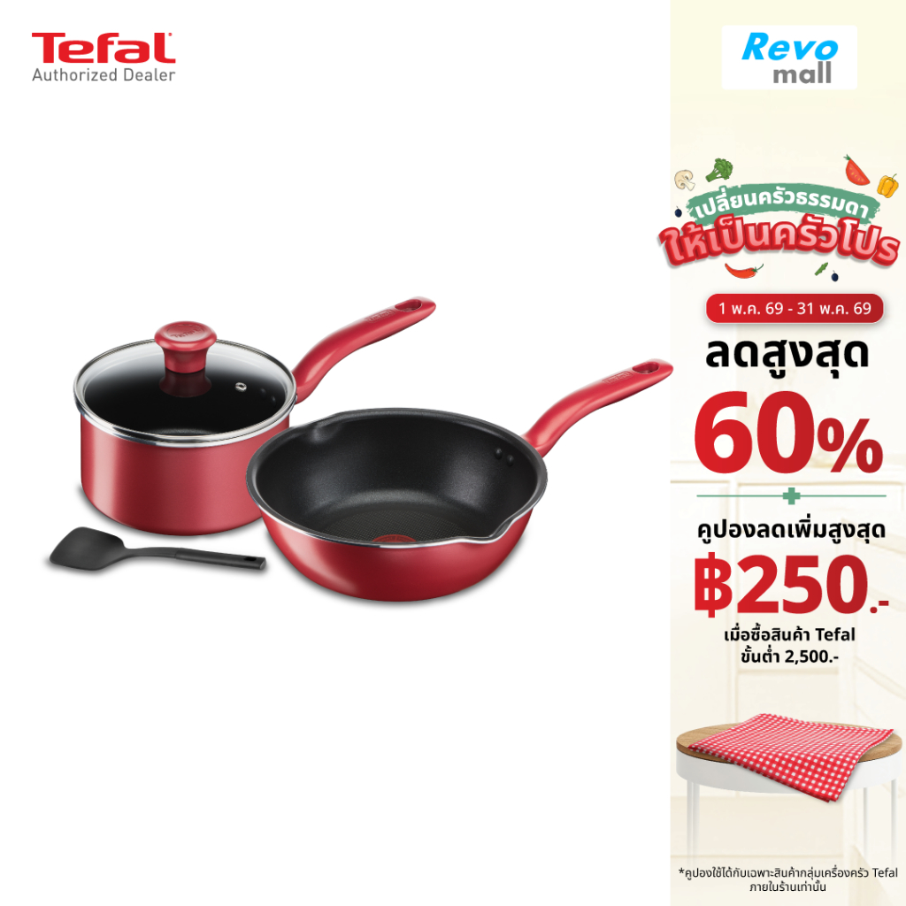 TEFAL ชุดเซ็ทกระทะเเละหม้อ 4 ชิ้น รุ่น G135S496 ชุดเครื่องครัว Tefal So Chef 4 ชิ้น