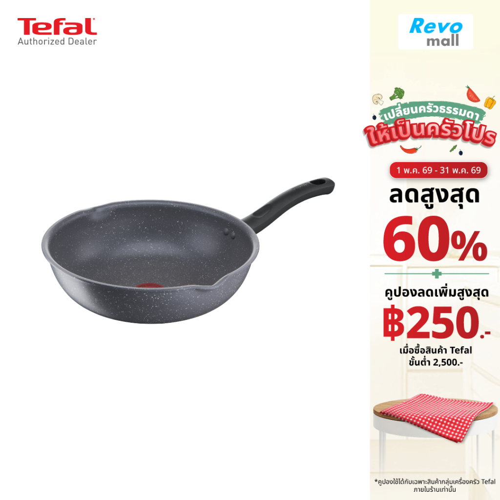 Tefal Cook Healthy กระทะก้นลึก ขนาด 28 ซม. รุ่น G1348695