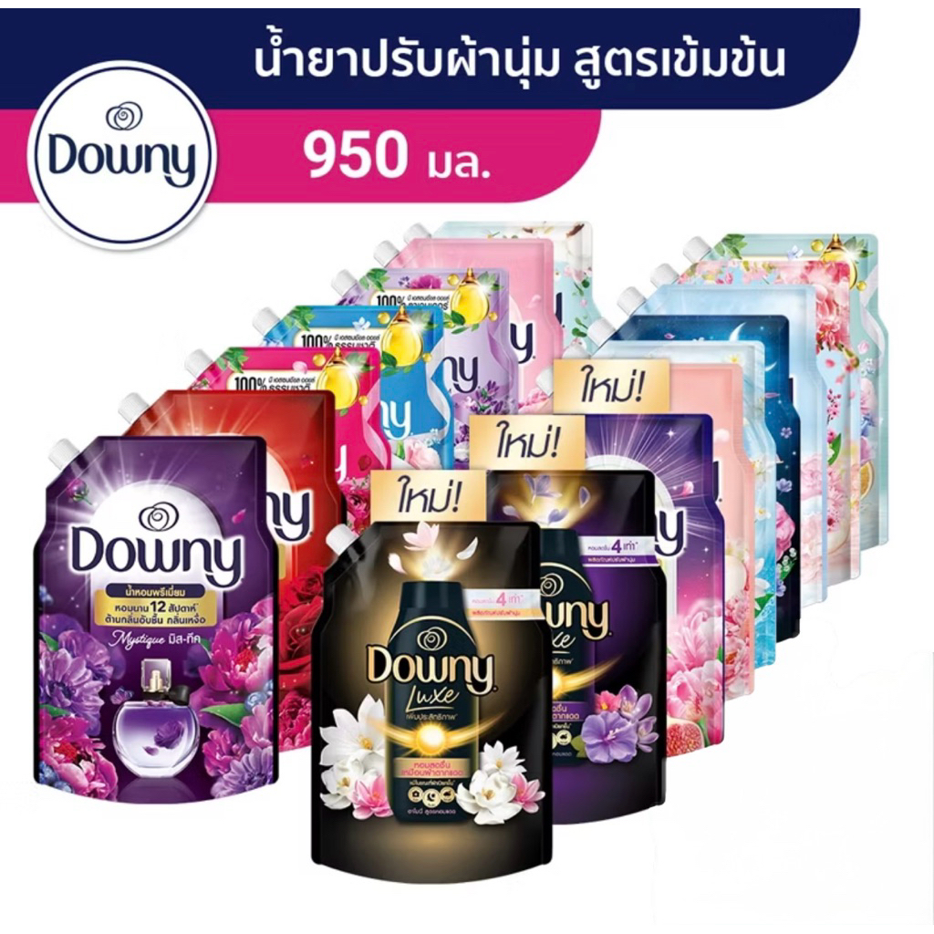 Downy ดาวน์นี่ น้ำยาปรับผ้านุ่ม สูตรเข้มข้นพิเศษ ขนาด 950 - 1 ลิตร แพ็ค 1 ถุง