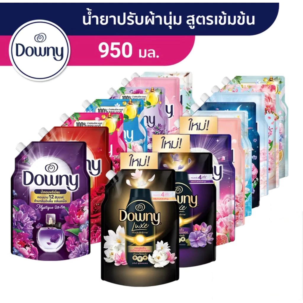 Downy ดาวน์นี่ น้ำยาปรับผ้านุ่ม สูตรเข้มข้นพิเศษ ขนาด 950 - 1 ลิตร แพ็ค 1 ถุง