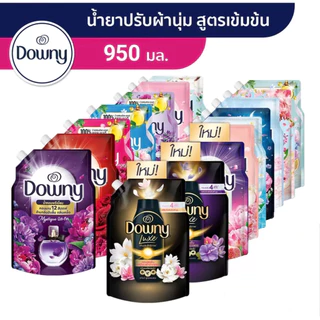 Downy ดาวน์นี่ น้ำยาปรับผ้านุ่ม สูตรเข้มข้นพิเศษ ขนาด 950 - 1 ลิตร แพ็ค 1 ถุง