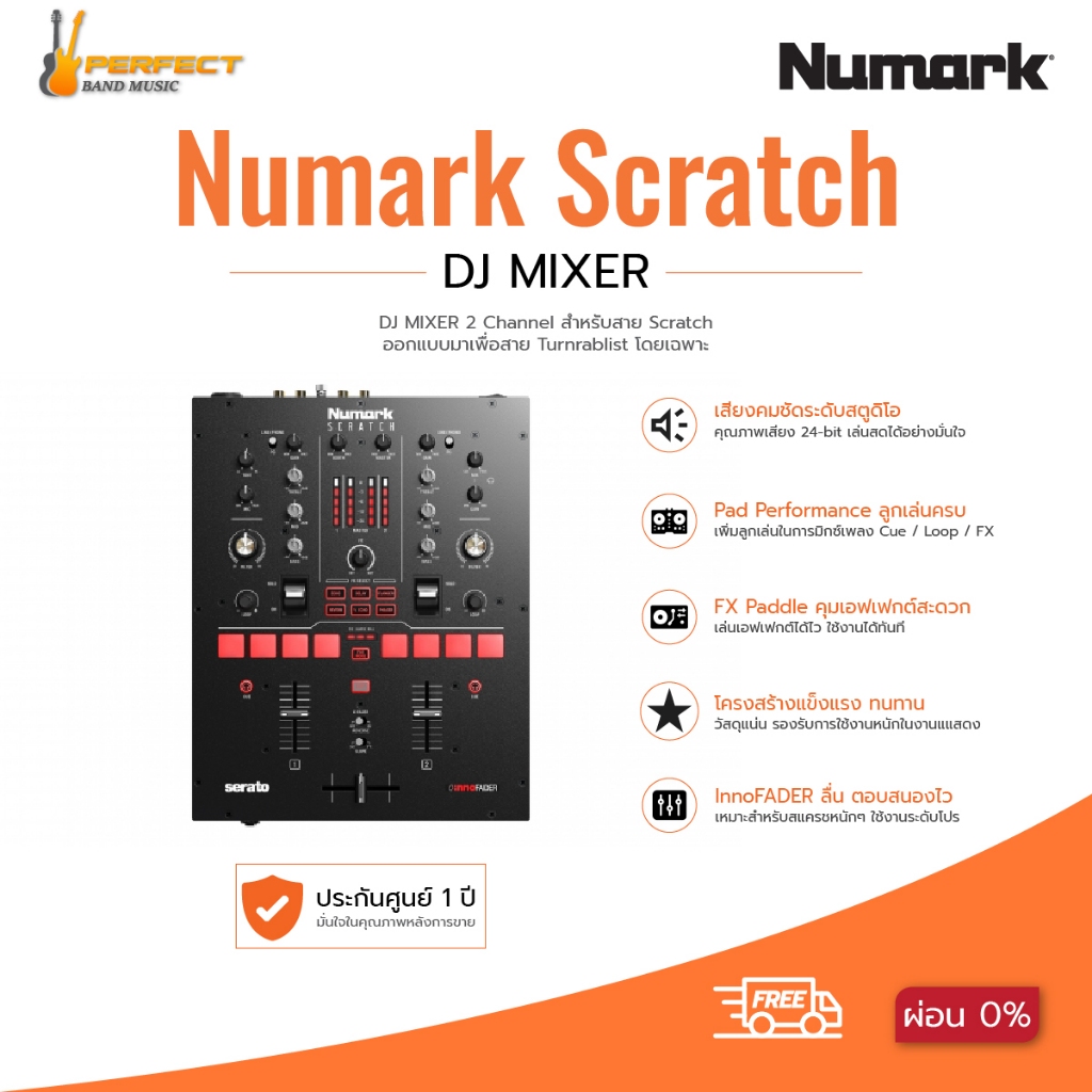 NUMARK Scratch DJ MIXER NUMARK Scratch * กรุณาสอบถามก่อนสั่งซื้อ *