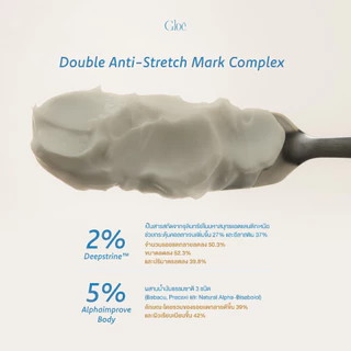 Gloé Mama Intense Nourish Butter โกลว์ บัตเตอร์มาม๊า Butter Cream ครีมบำรุงผิวกาย ฟื้นบำรุงรอยแตกลาย สำหรับคุณแม่