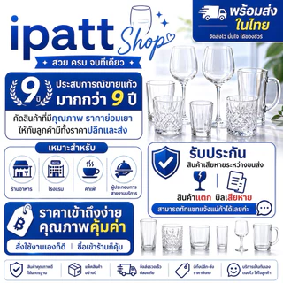 พร้อมส่ง🍷แก้วไวน์ขนาด 425 ml มีความใส สวยหรู (รับประกันแตกเคลมใหม่ให้ทันที)