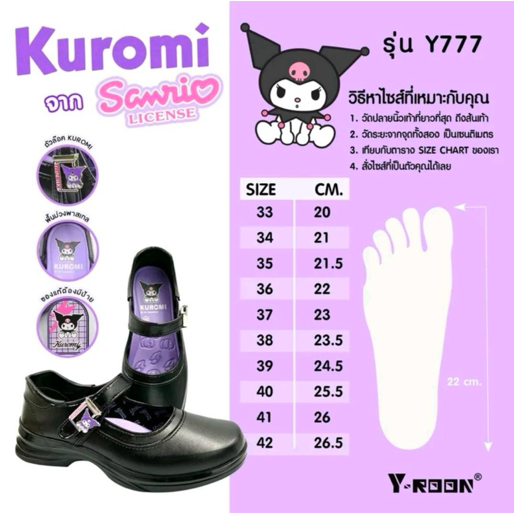 NFshoes รองเท้านักเรียนหญิง Y-roon คุโรมิ Kuromi Gerry Gang หนังดำ รุ่น G6607+ Y777   ลิขสิทธิ์แท้ ไซส์33-42 W/H รูปที่ 7
