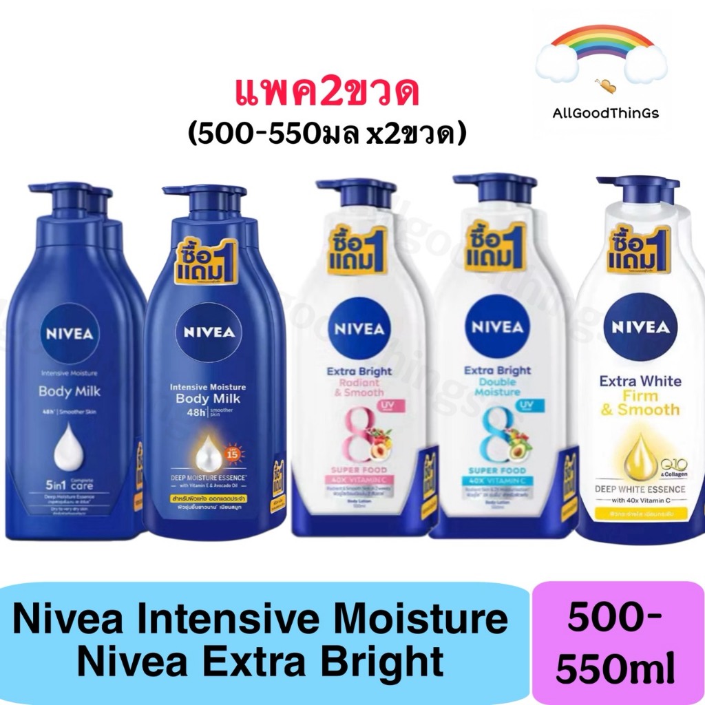 (แพ็คคู่) NIVEA โลชั่นบำรุงผิวกาย 500-550มล Body milk & Extra Bright Lotion