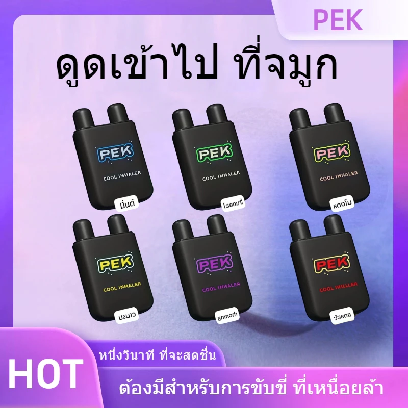 BOSLH ยาปรับอากาศใหม่กลิ่นเฟรชแอร์น้ำมันหอมปรับอากาศช่วยให้สดชื่นสดชื่นยา ที่มีประสิทธิภาพ 100 % มี 2 รู