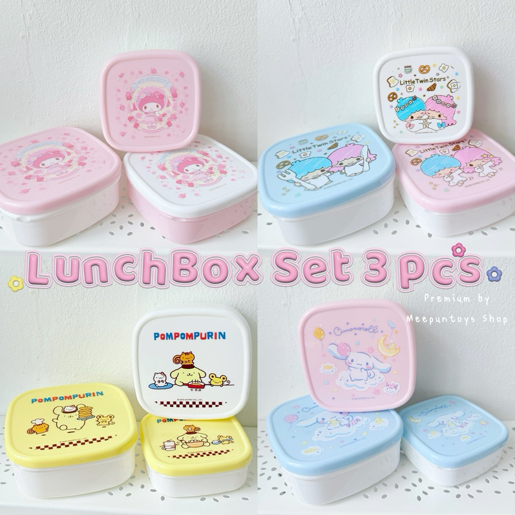 [ เซท 3 ชิ้น ] กล่องอเนกประสงค์ กล่องอาหาร SANRIO Lunchbox 🎀🥨🍪